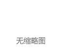 韦尔股份：公司是全球前三大CMOS图像传感器供应商之一，在汽